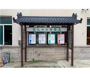 四分類(lèi)垃圾收集亭